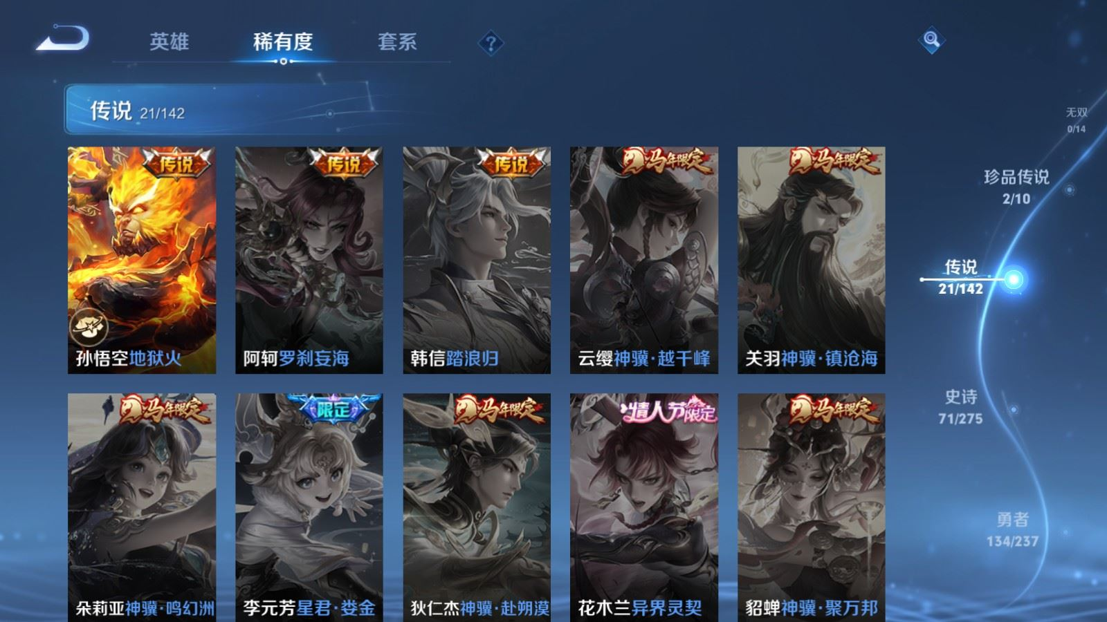 WZQM4345160王者荣耀账号详情图17