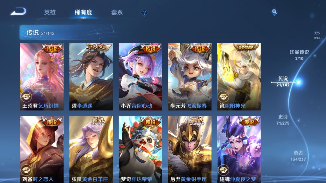 WZQM4345160王者荣耀账号详情图9