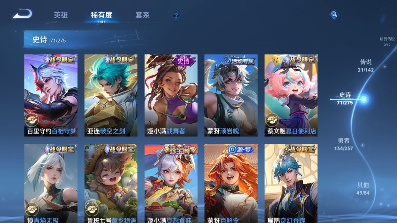 WZQM4345160王者荣耀账号详情图15