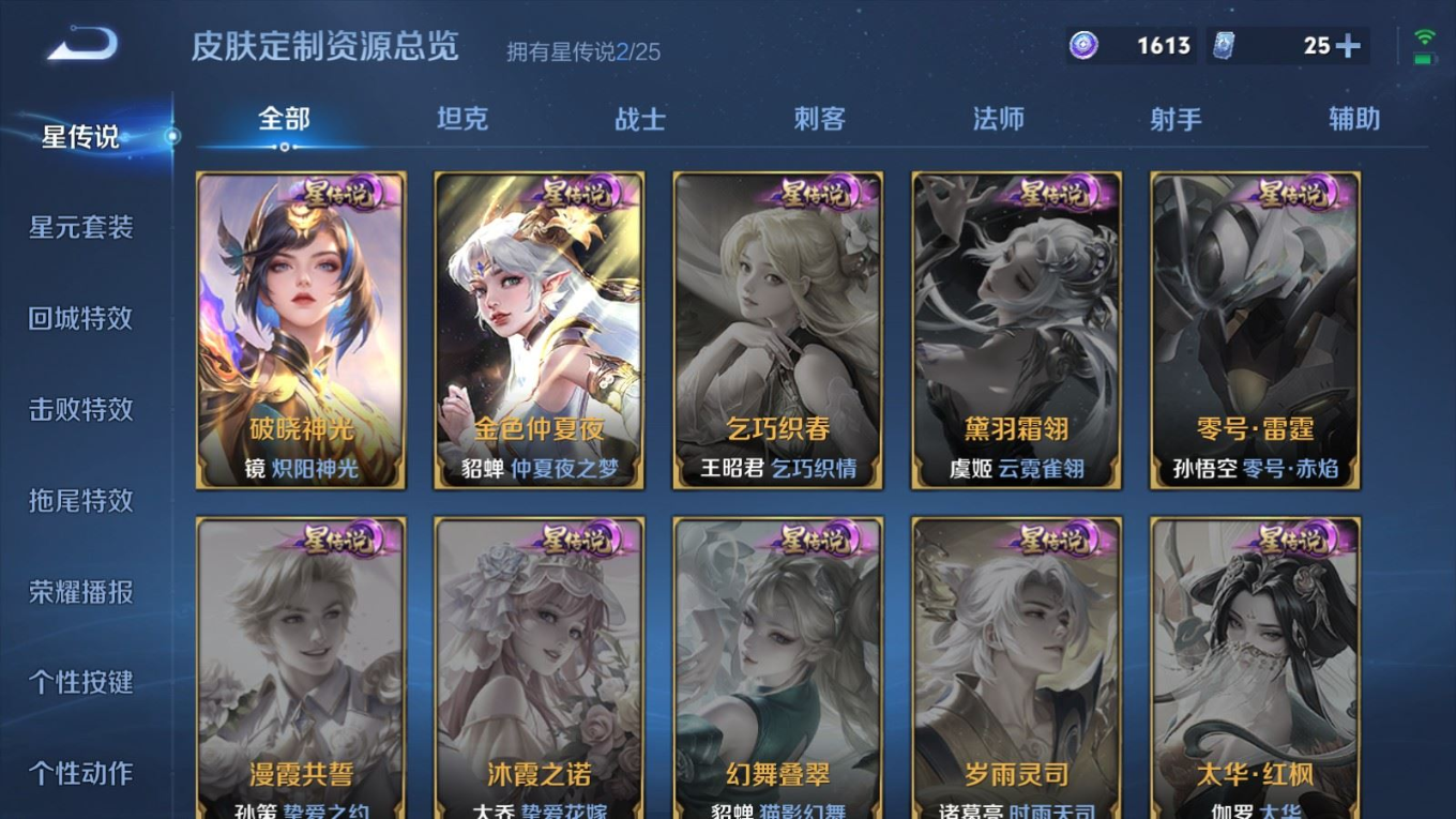 WZQM4345160王者荣耀账号详情图6