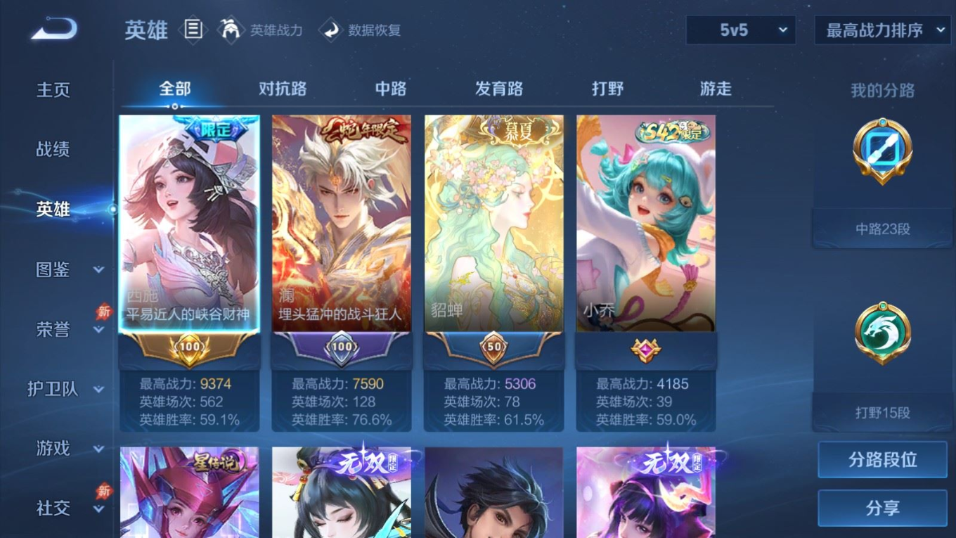 WZQM4345162王者荣耀账号详情图20
