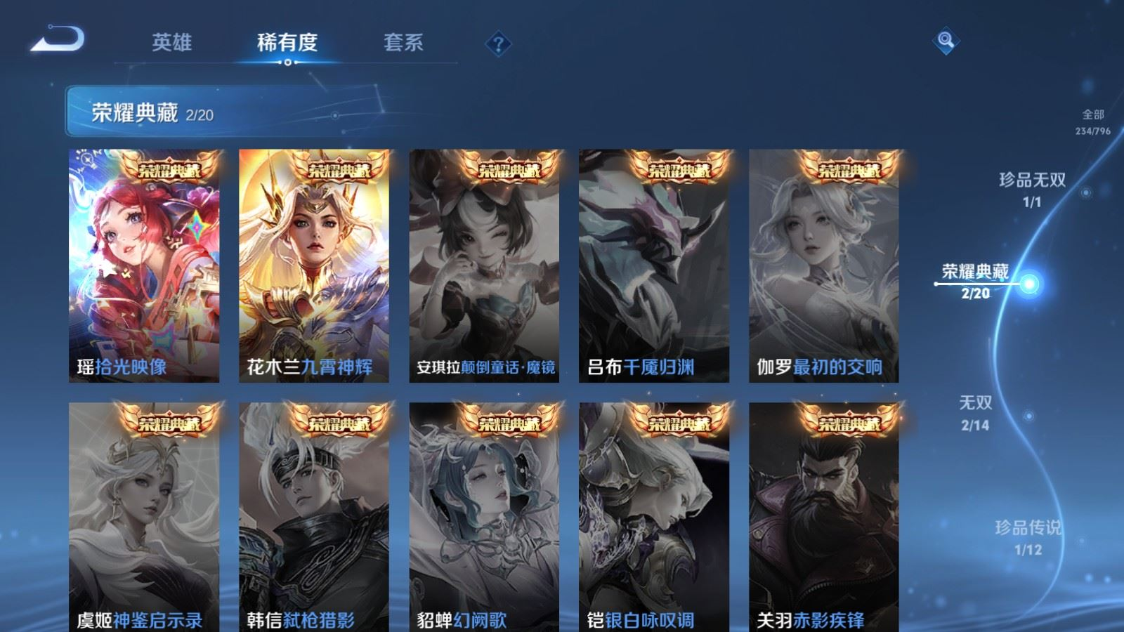 WZQM4345162王者荣耀账号详情图6
