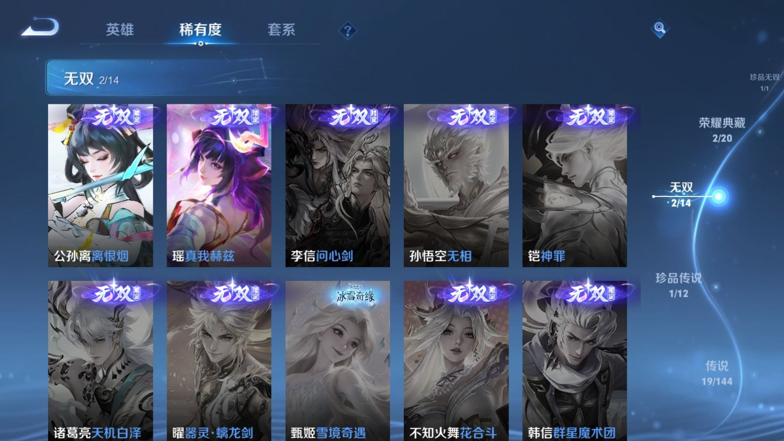 WZQM4345162王者荣耀账号详情图7