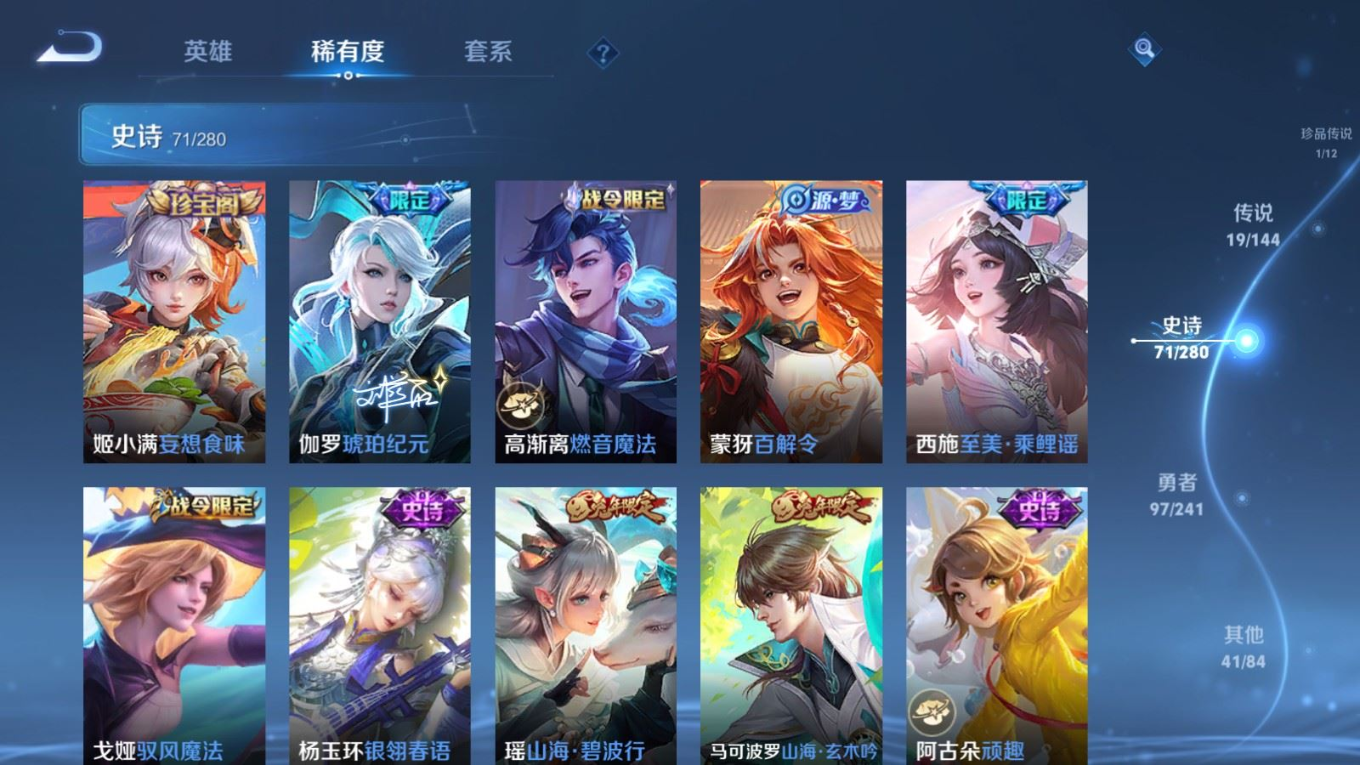 WZQM4345162王者荣耀账号详情图14