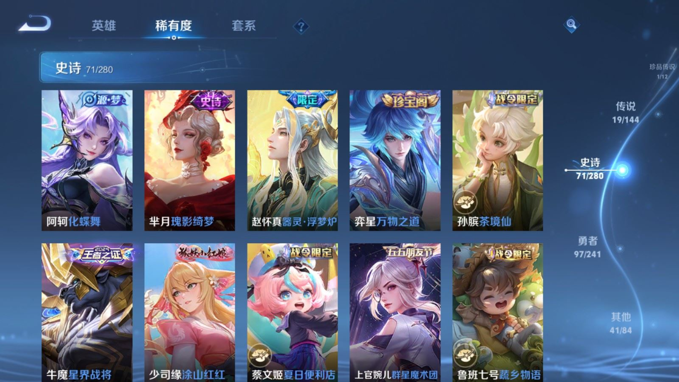 WZQM4345162王者荣耀账号详情图18