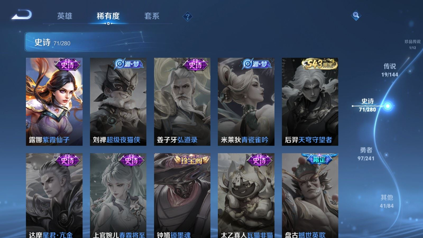 WZQM4345162王者荣耀账号详情图17
