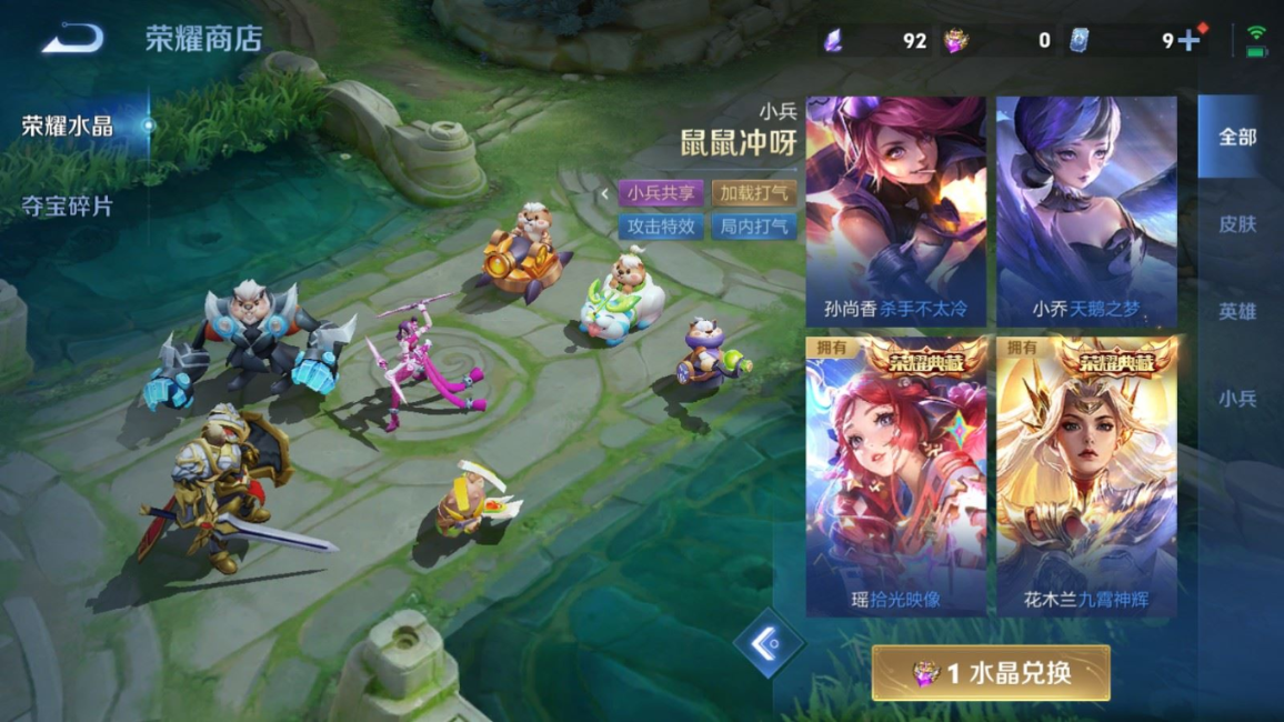 WZQM4345162王者荣耀账号详情图13