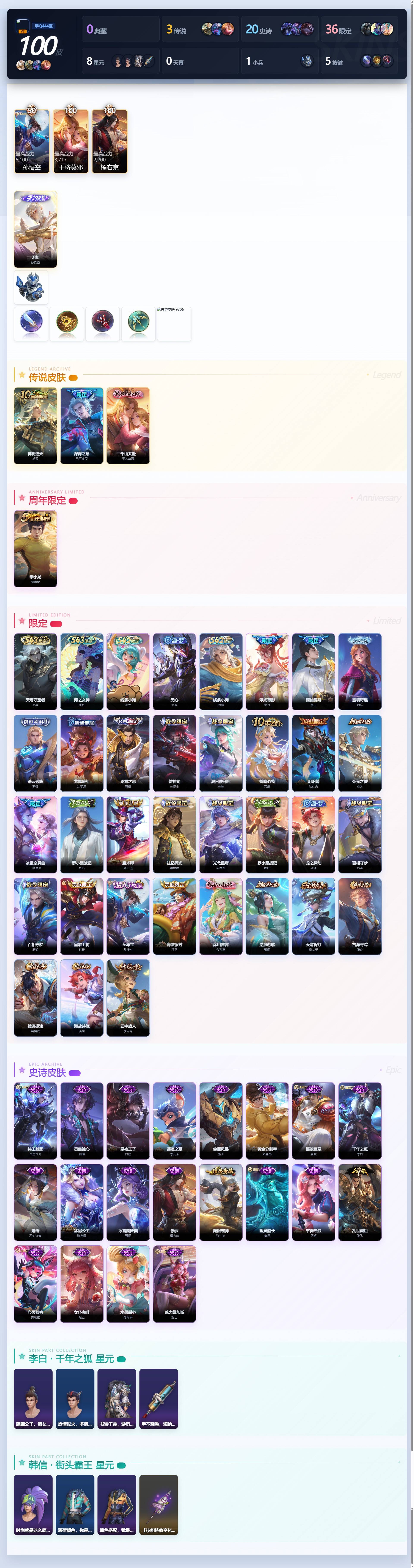 WZQM4345165王者荣耀账号详情图6