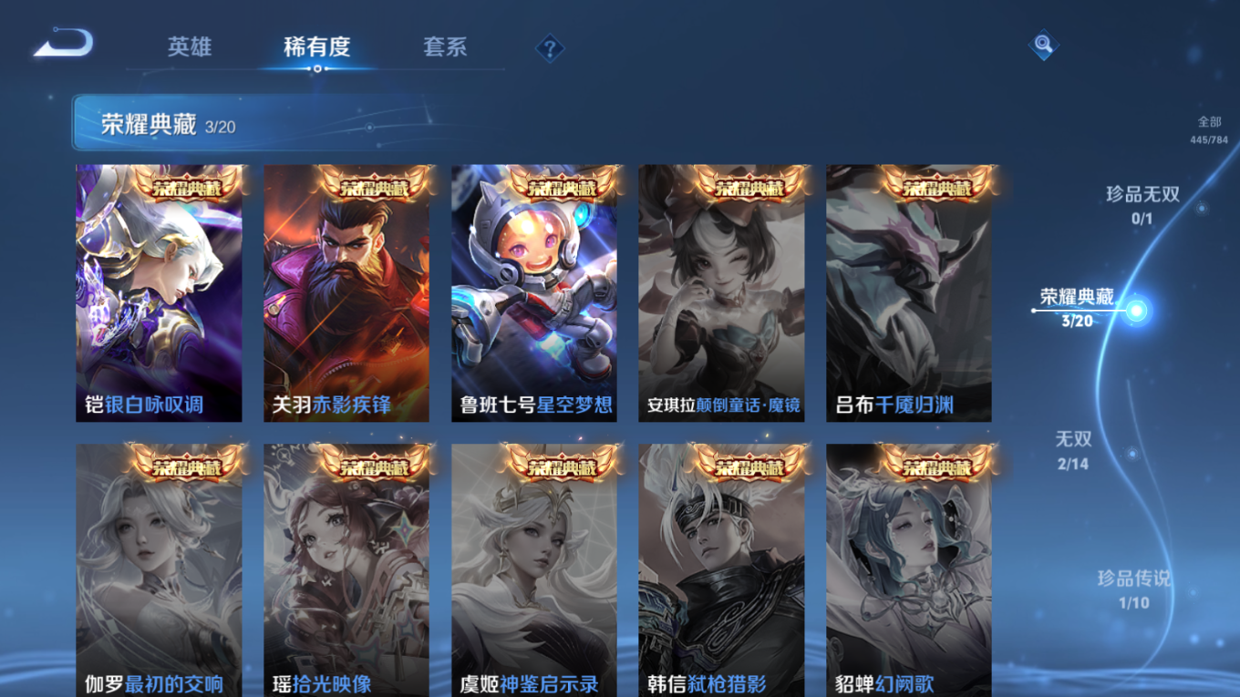 WZQM4345204王者荣耀账号详情图3