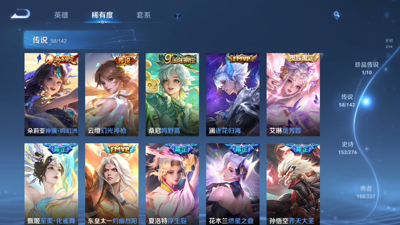 WZQM4345204王者荣耀账号详情图21