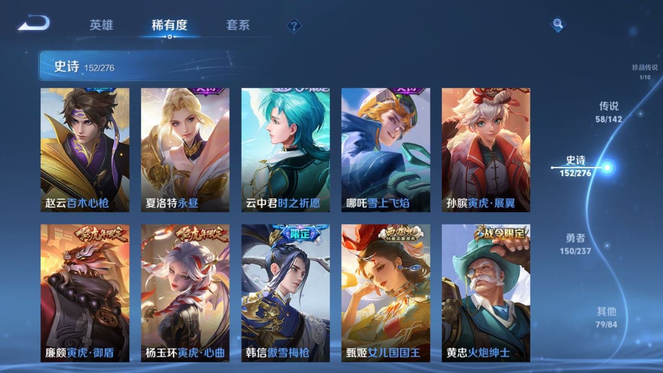 WZQM4345204王者荣耀账号详情图27