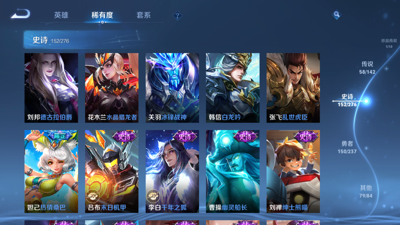 WZQM4345204王者荣耀账号详情图30
