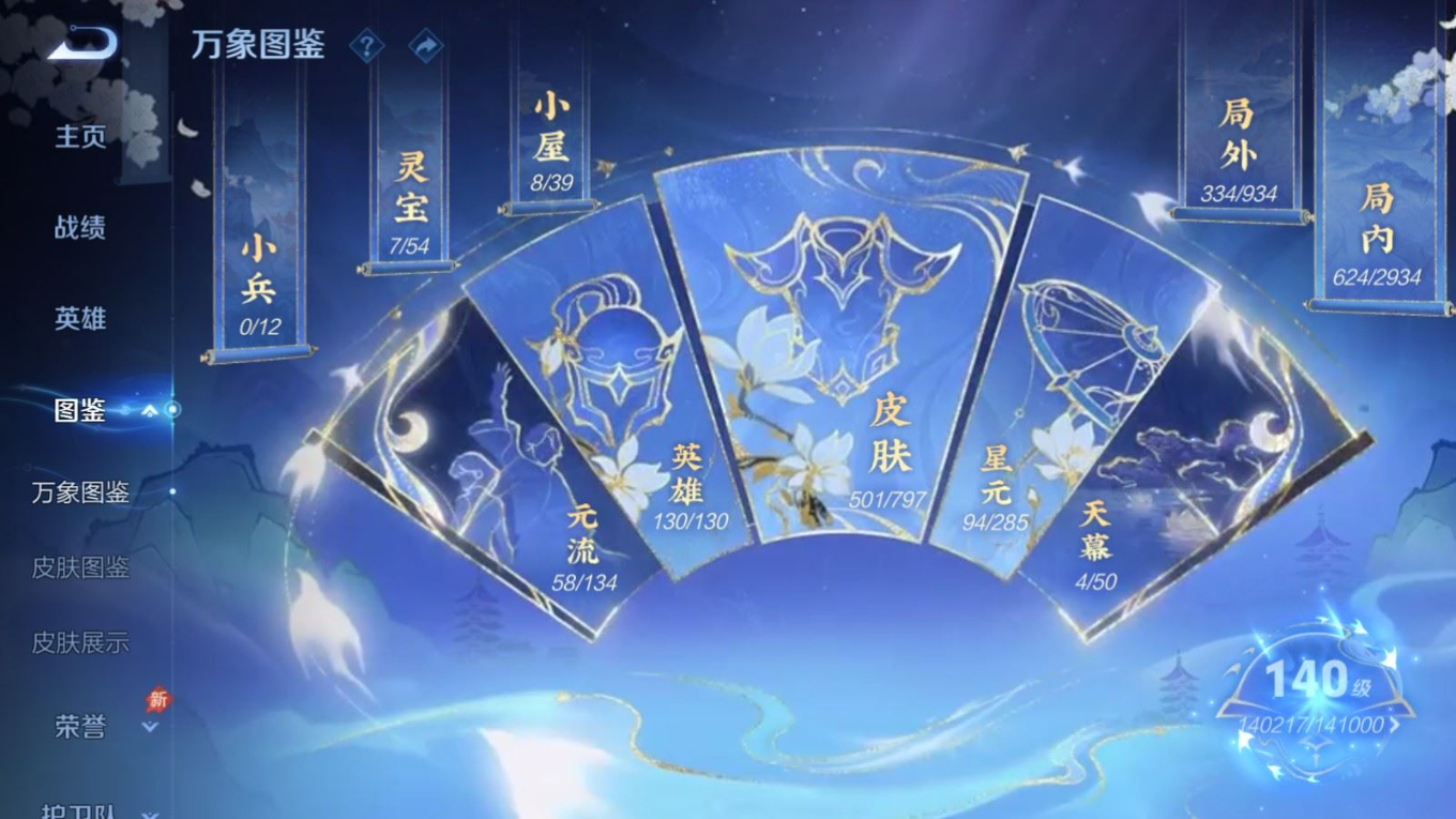 WZQM4345206王者荣耀账号详情图26