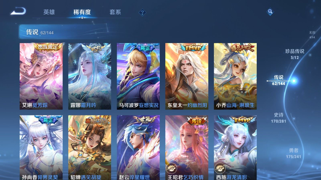 WZQM4345206王者荣耀账号详情图33