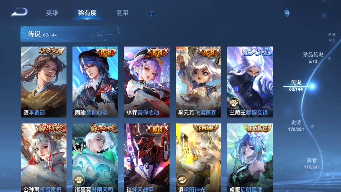 WZQM4345206王者荣耀账号详情图17