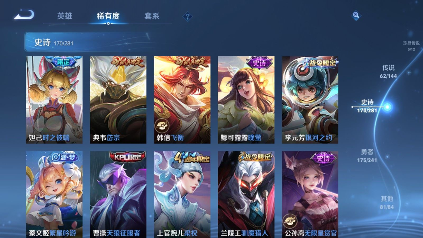 WZQM4345206王者荣耀账号详情图14