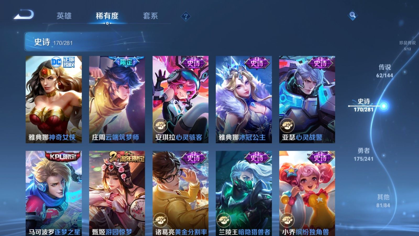 WZQM4345206王者荣耀账号详情图19
