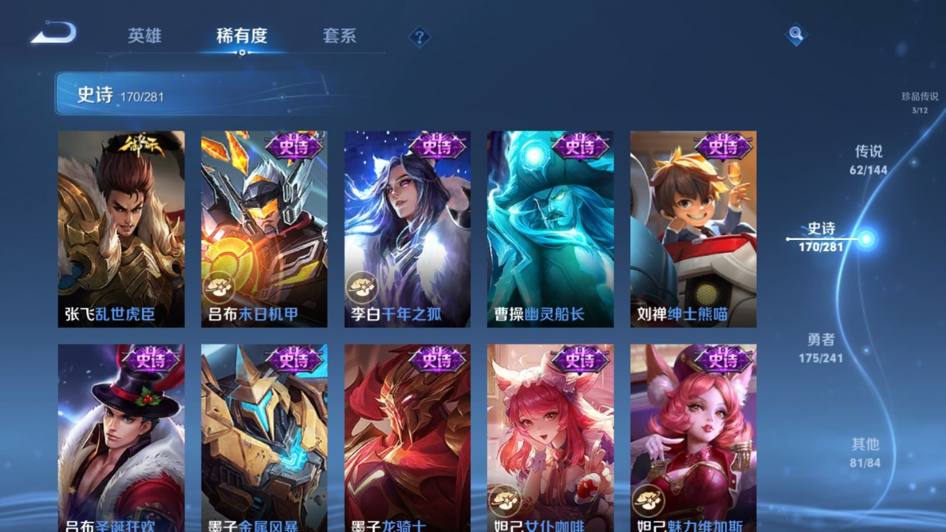 WZQM4345206王者荣耀账号详情图30