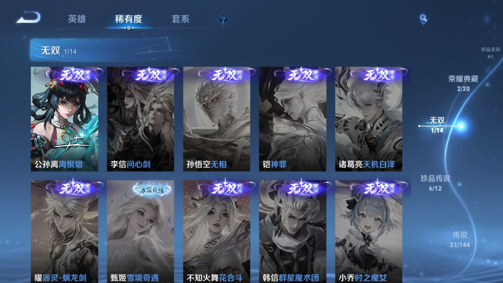 WZQM4345207王者荣耀账号详情图8