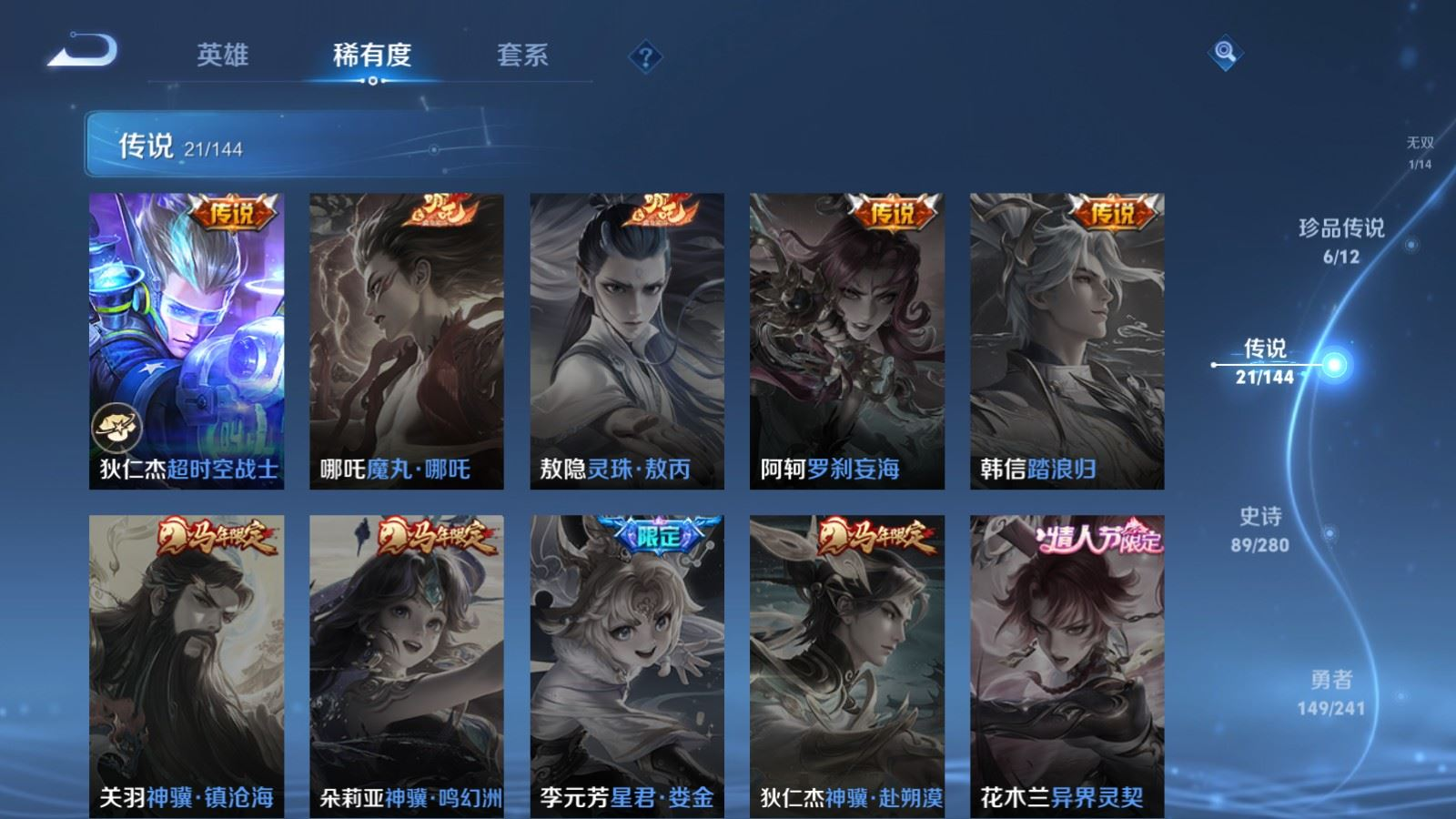 WZQM4345207王者荣耀账号详情图12