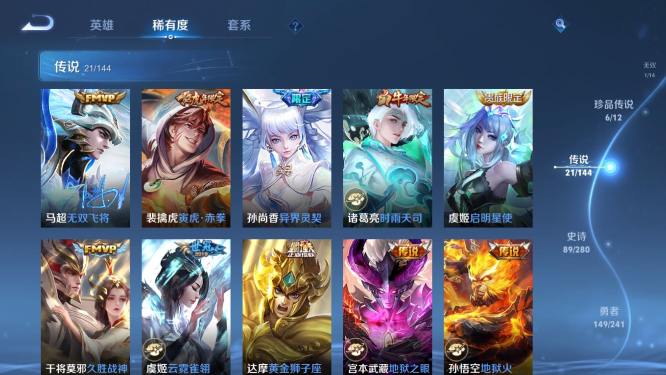 WZQM4345207王者荣耀账号详情图10