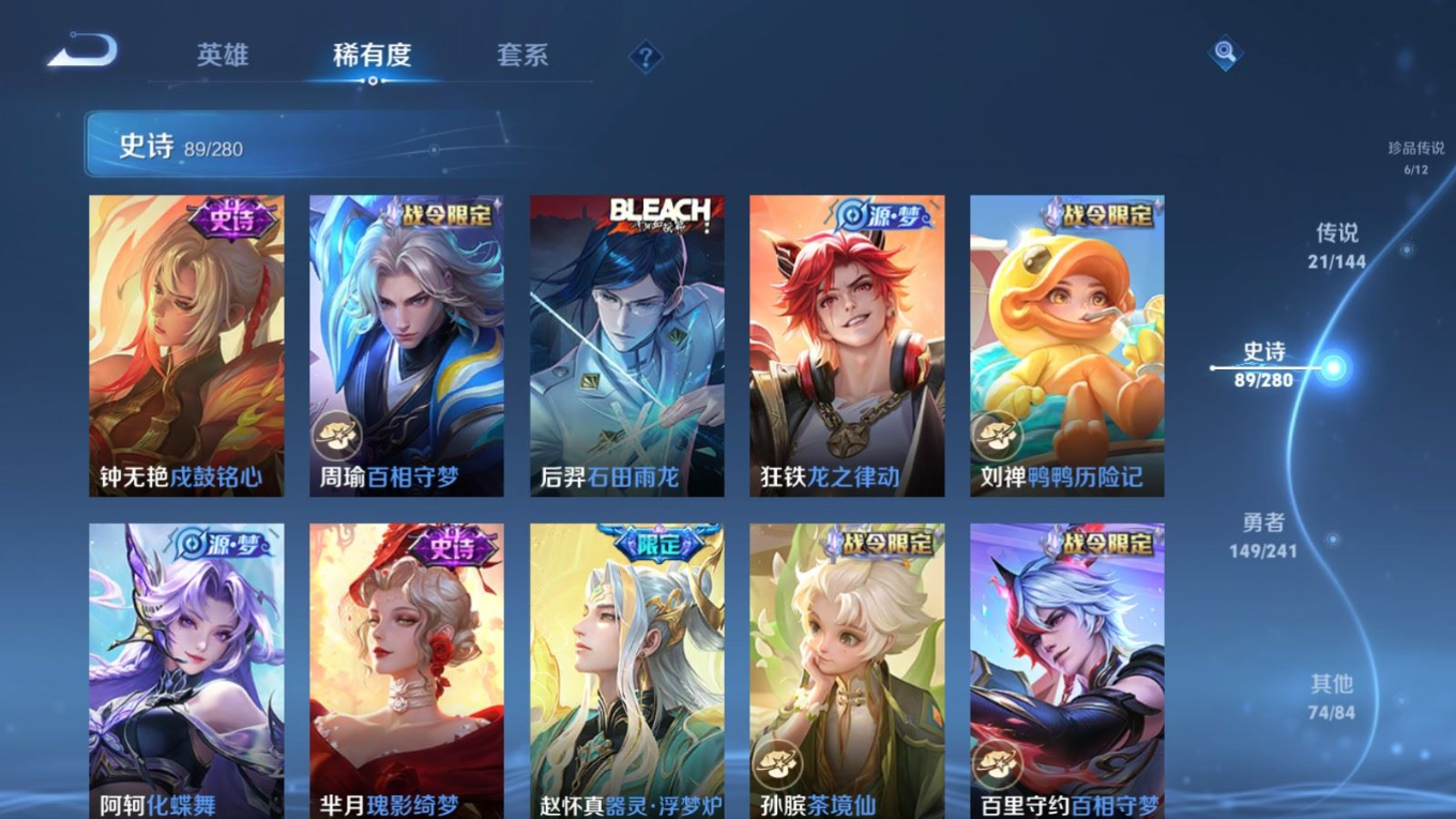 WZQM4345207王者荣耀账号详情图14