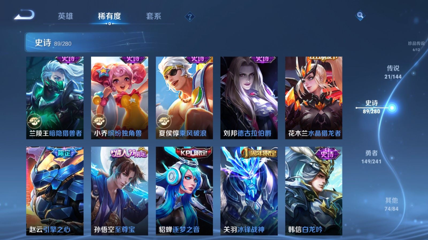 WZQM4345207王者荣耀账号详情图15