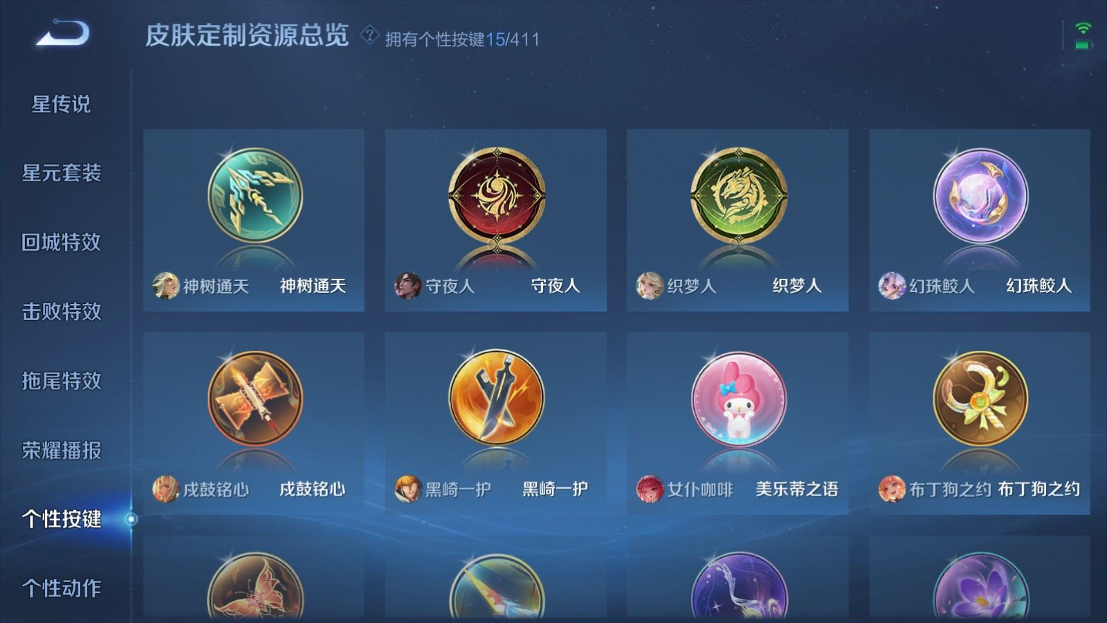 WZQM4345207王者荣耀账号详情图19