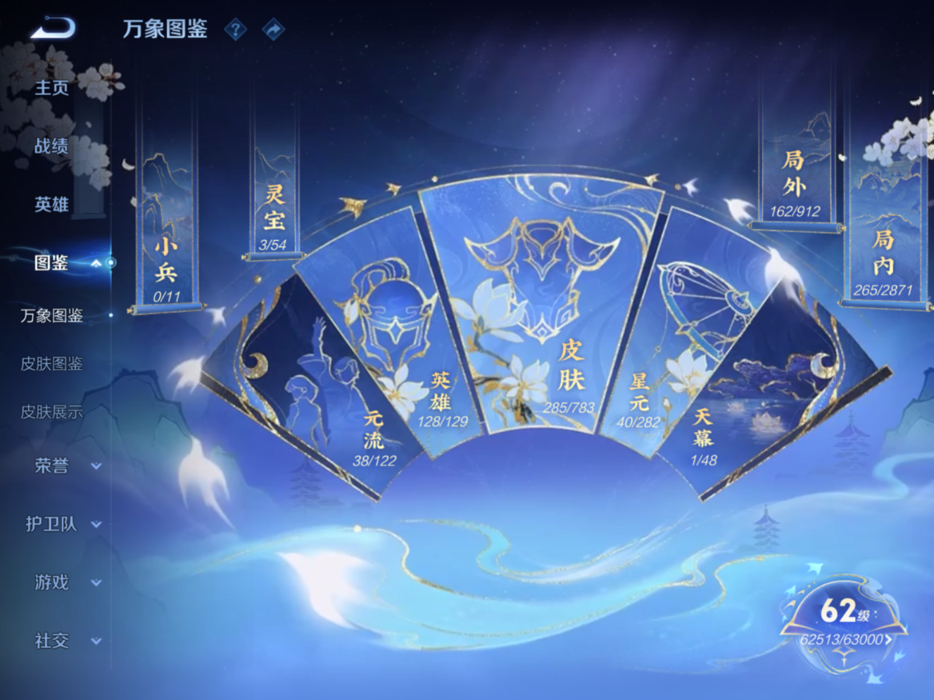 WZQM4345208王者荣耀账号详情图4