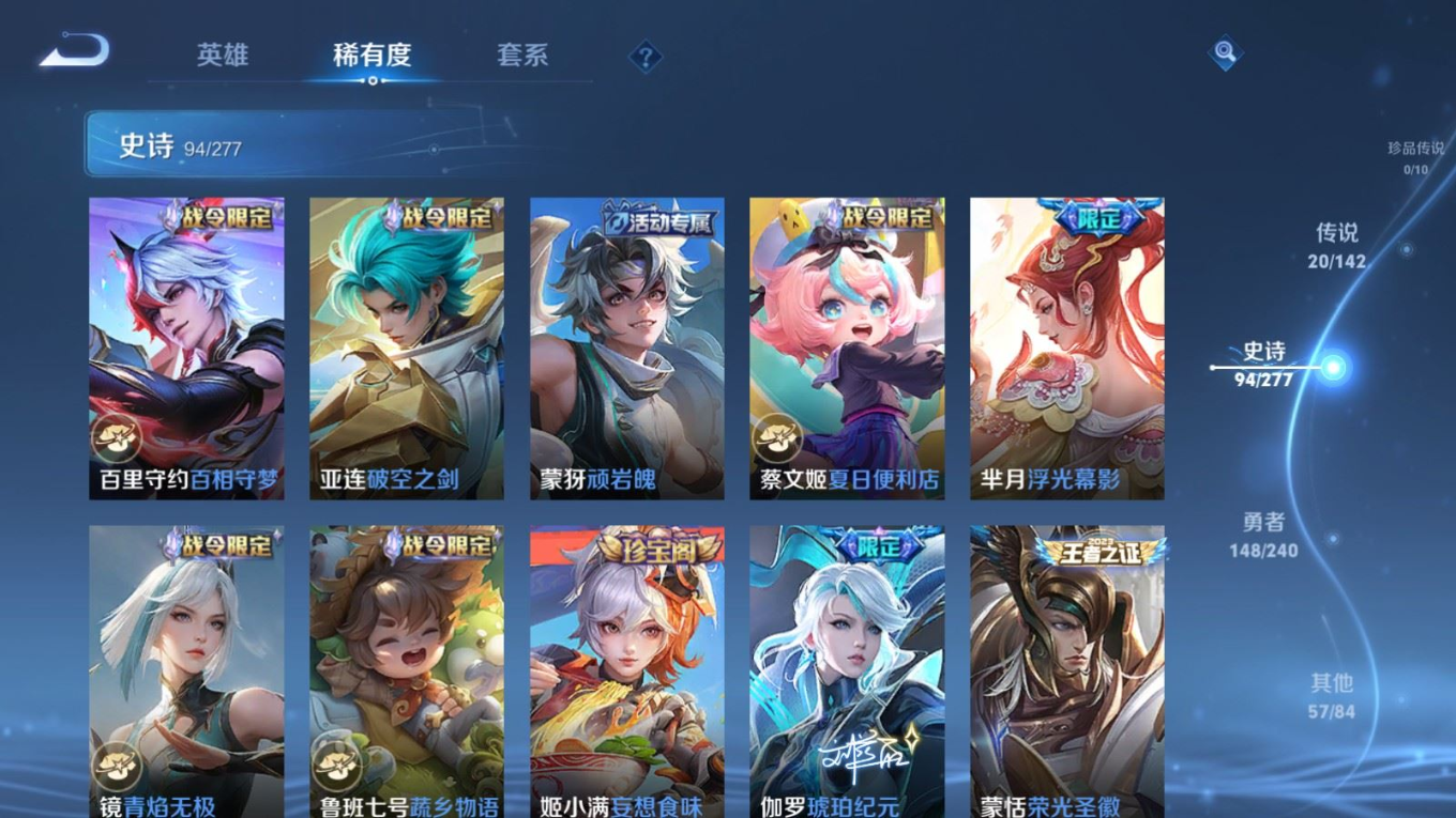WZQM4345239王者荣耀账号详情图12