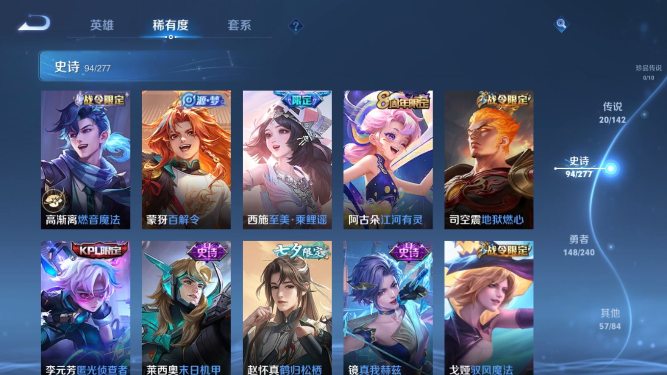 WZQM4345239王者荣耀账号详情图9