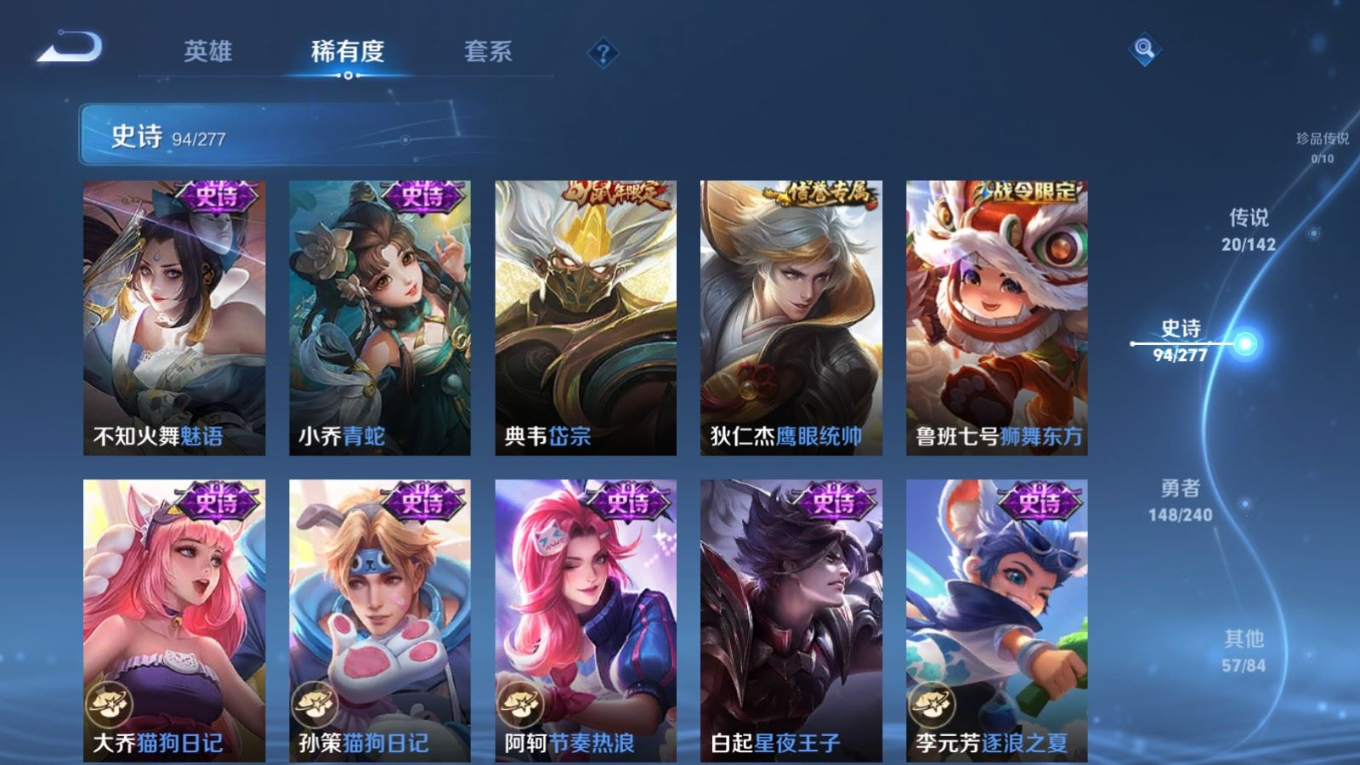 WZQM4345239王者荣耀账号详情图15