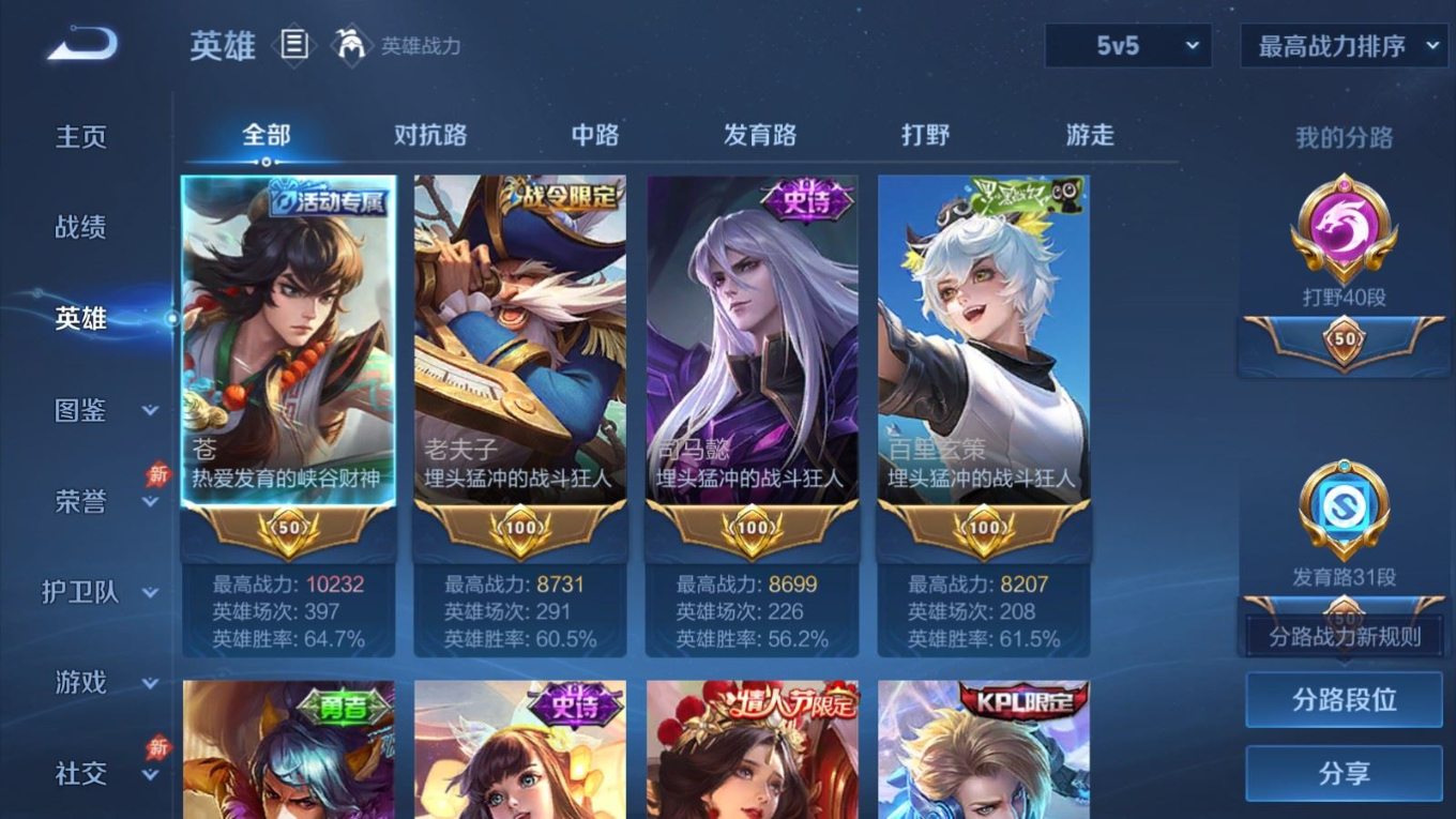 WZQM4345241王者荣耀账号详情图3