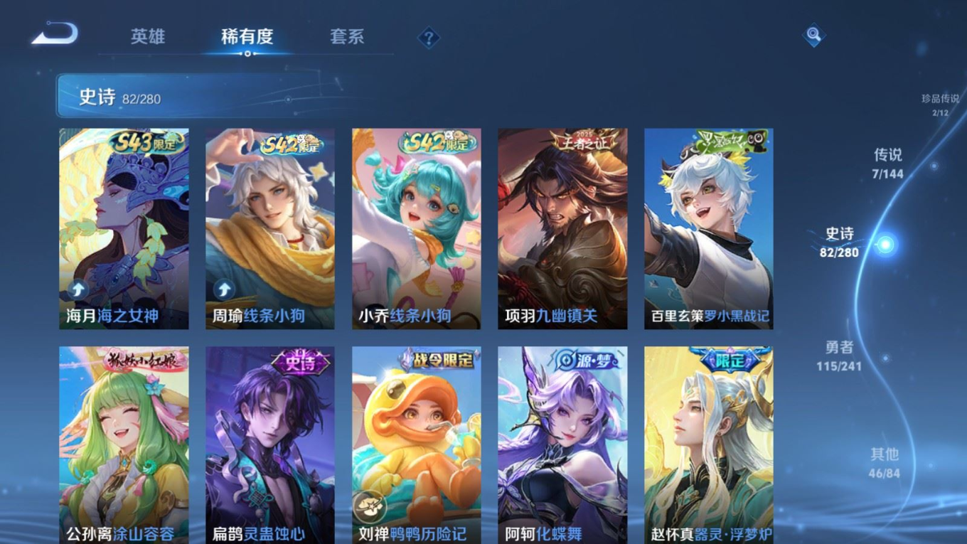 WZQM4345241王者荣耀账号详情图12