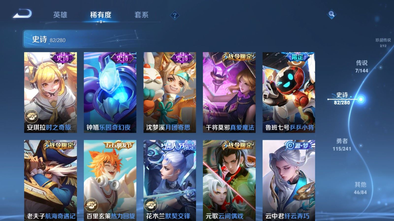 WZQM4345241王者荣耀账号详情图4
