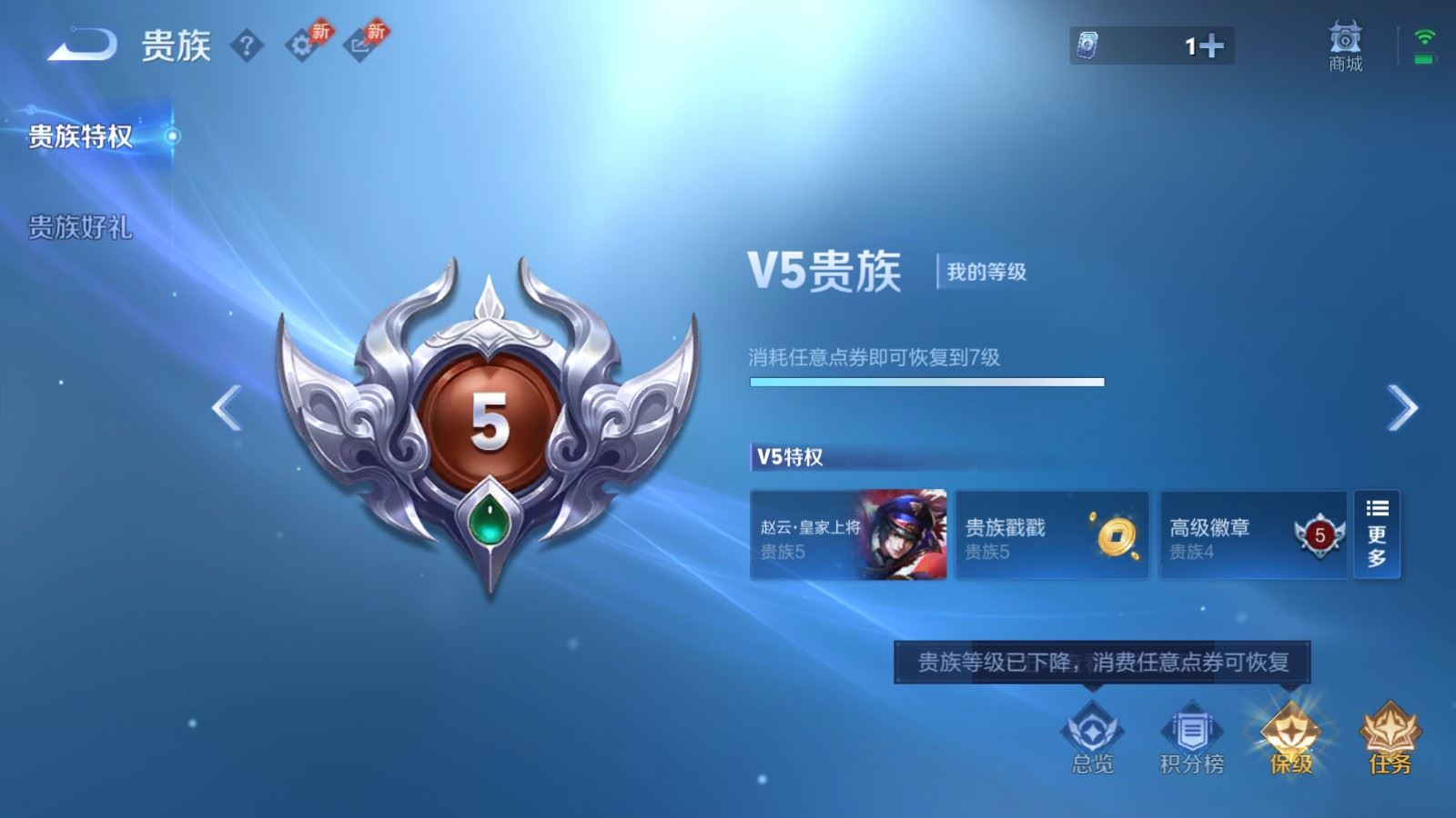 WZQM4345241王者荣耀账号详情图20