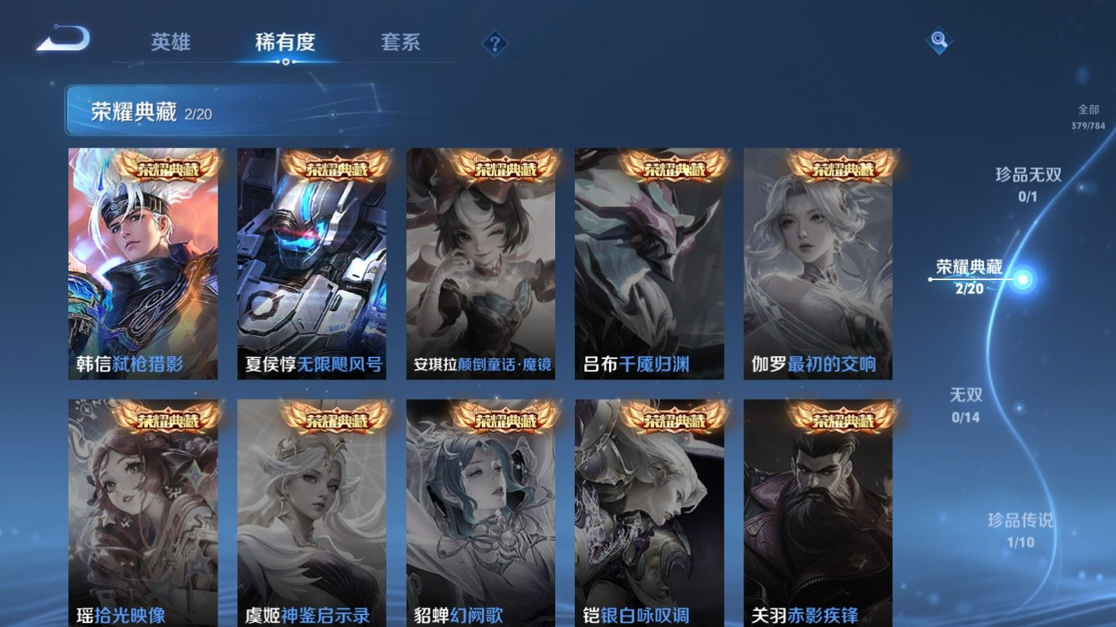 WZQM4345289王者荣耀账号详情图13