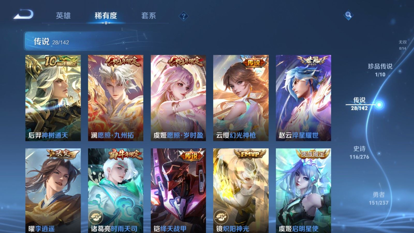 WZQM4345289王者荣耀账号详情图11