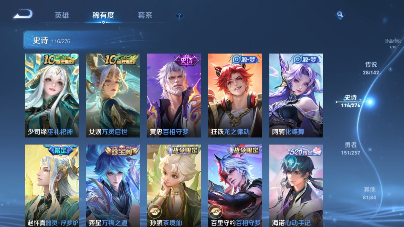 WZQM4345289王者荣耀账号详情图8