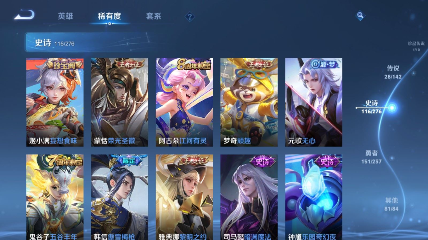 WZQM4345289王者荣耀账号详情图3