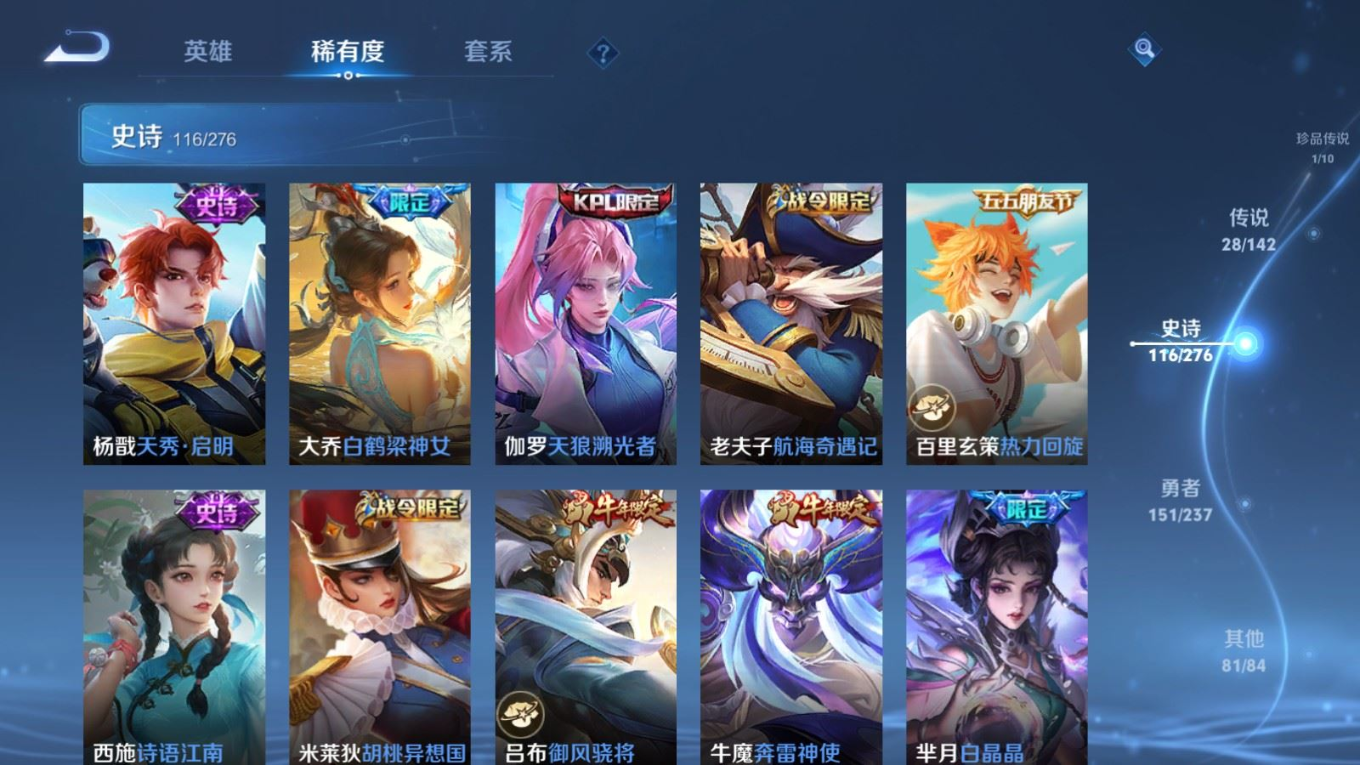 WZQM4345289王者荣耀账号详情图14