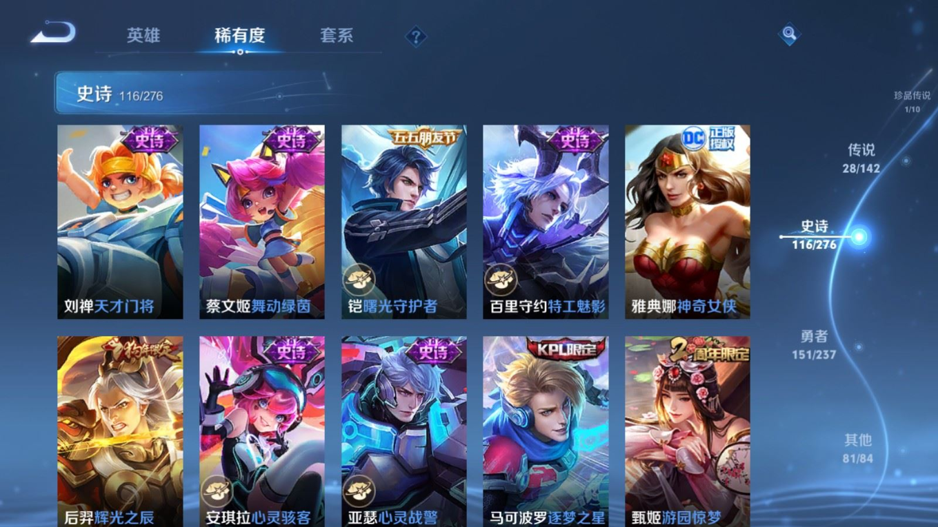 WZQM4345289王者荣耀账号详情图17