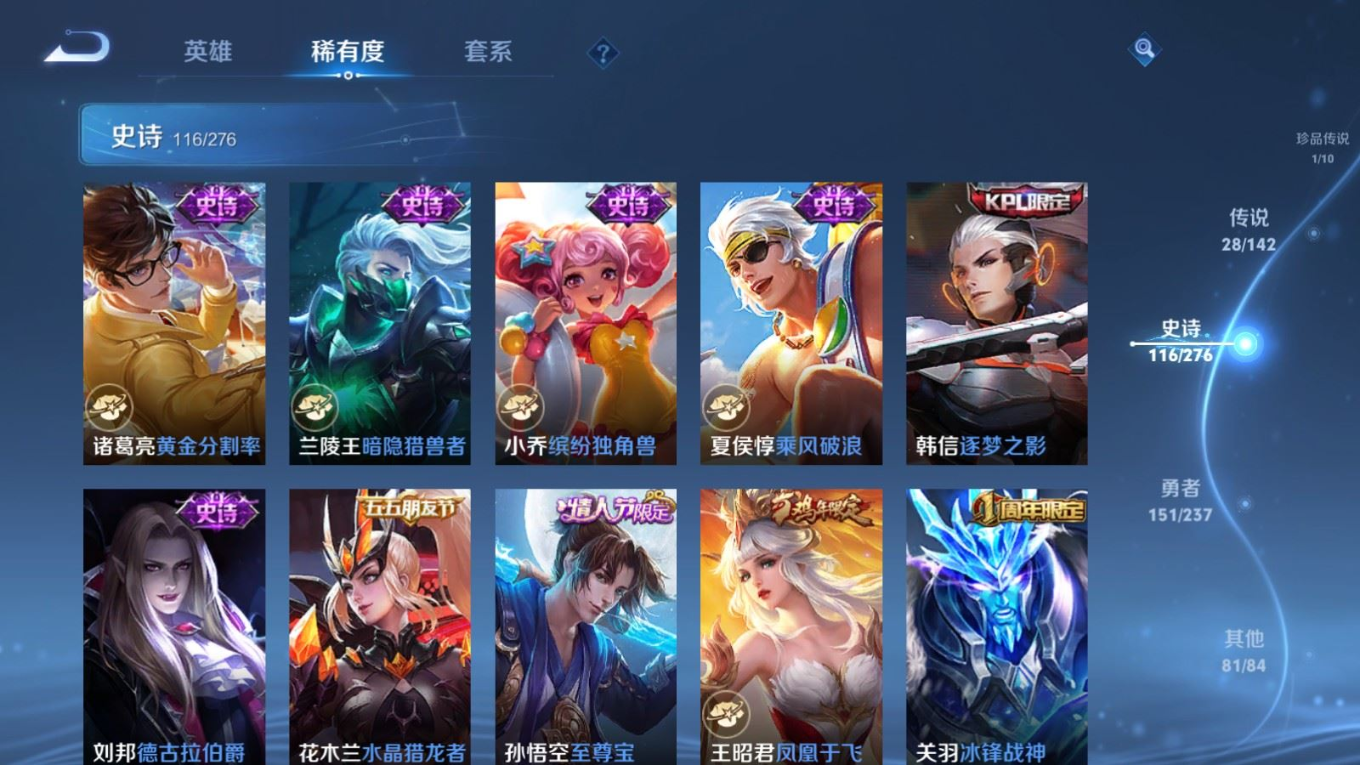WZQM4345289王者荣耀账号详情图22