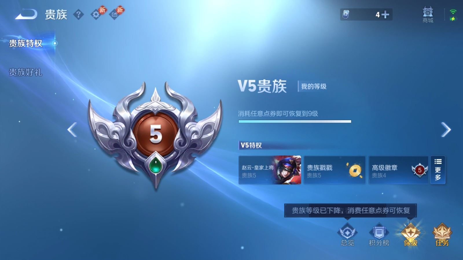 WZQM4345289王者荣耀账号详情图18