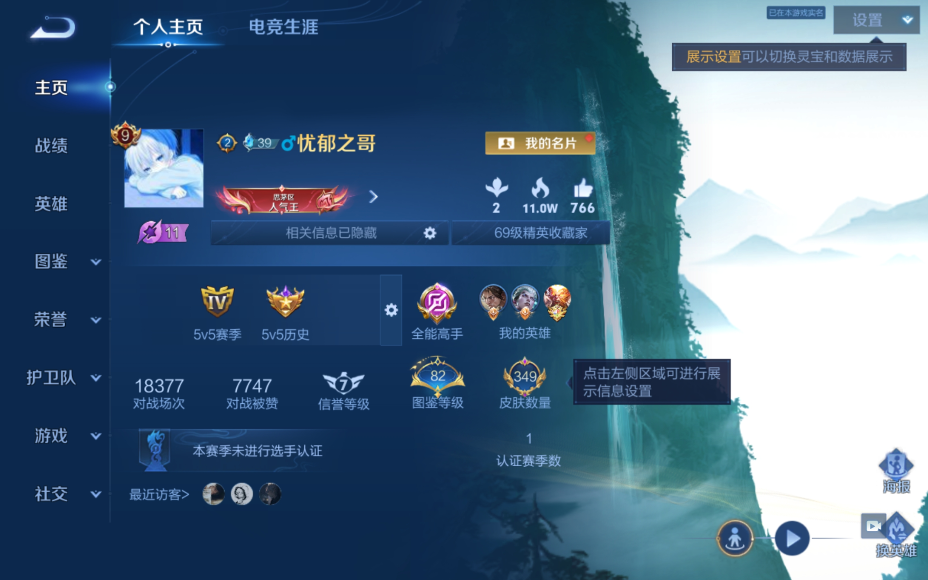 WZQM4345291王者荣耀账号详情图26