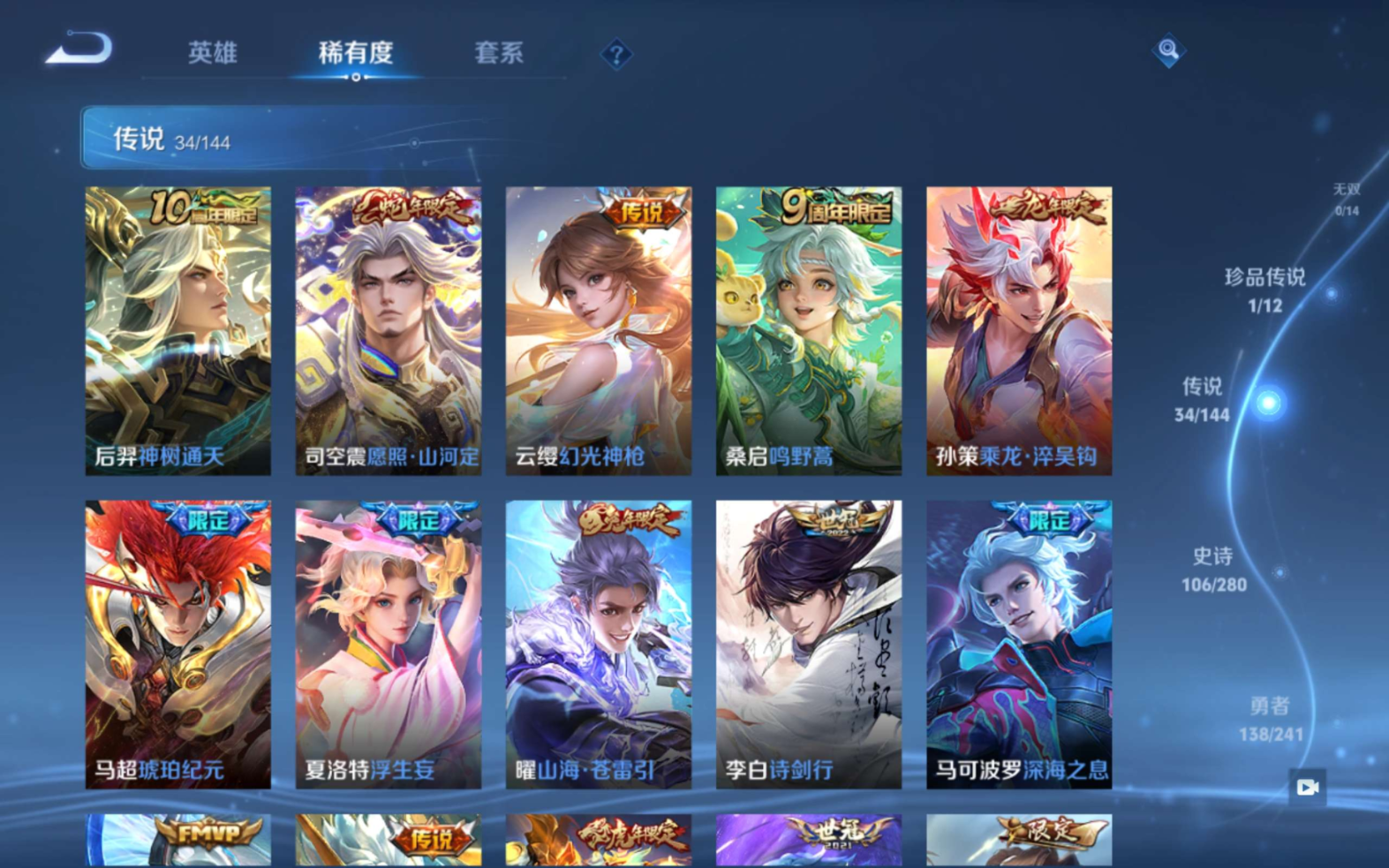 WZQM4345291王者荣耀账号详情图20