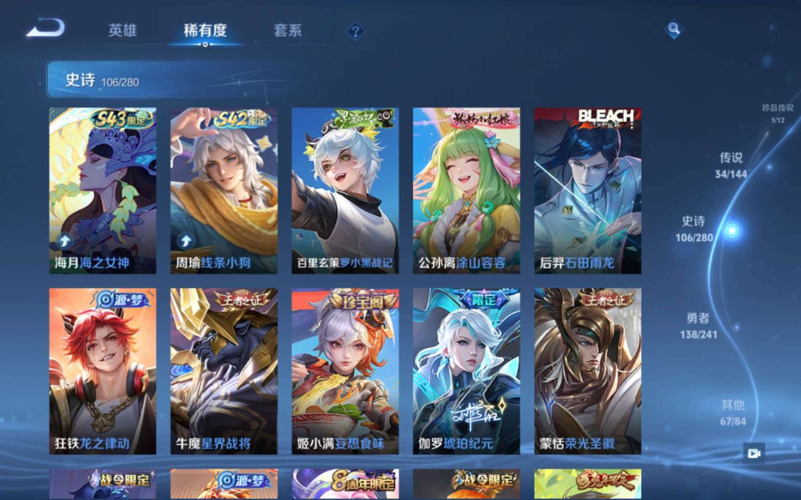 WZQM4345291王者荣耀账号详情图19