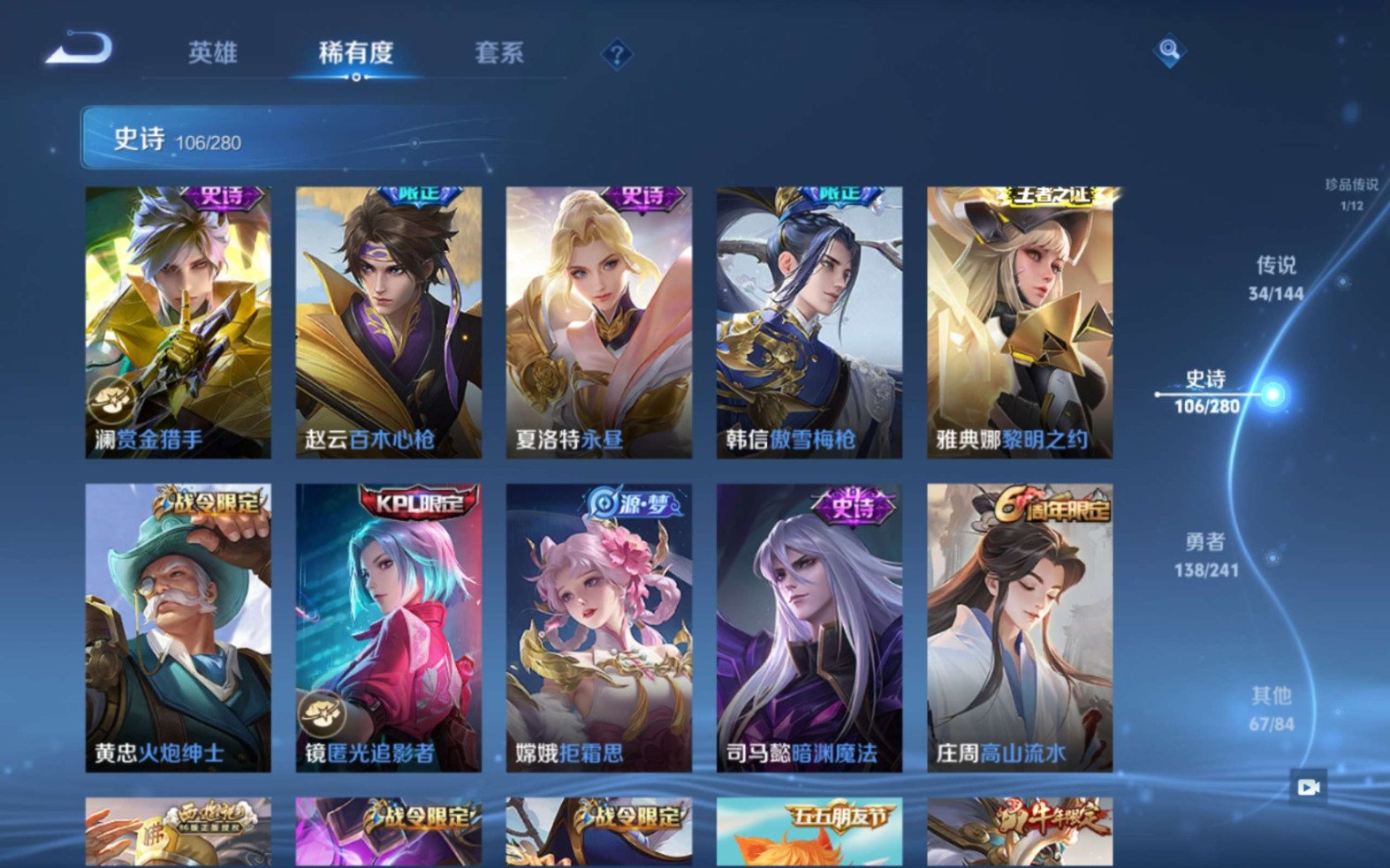 WZQM4345291王者荣耀账号详情图24
