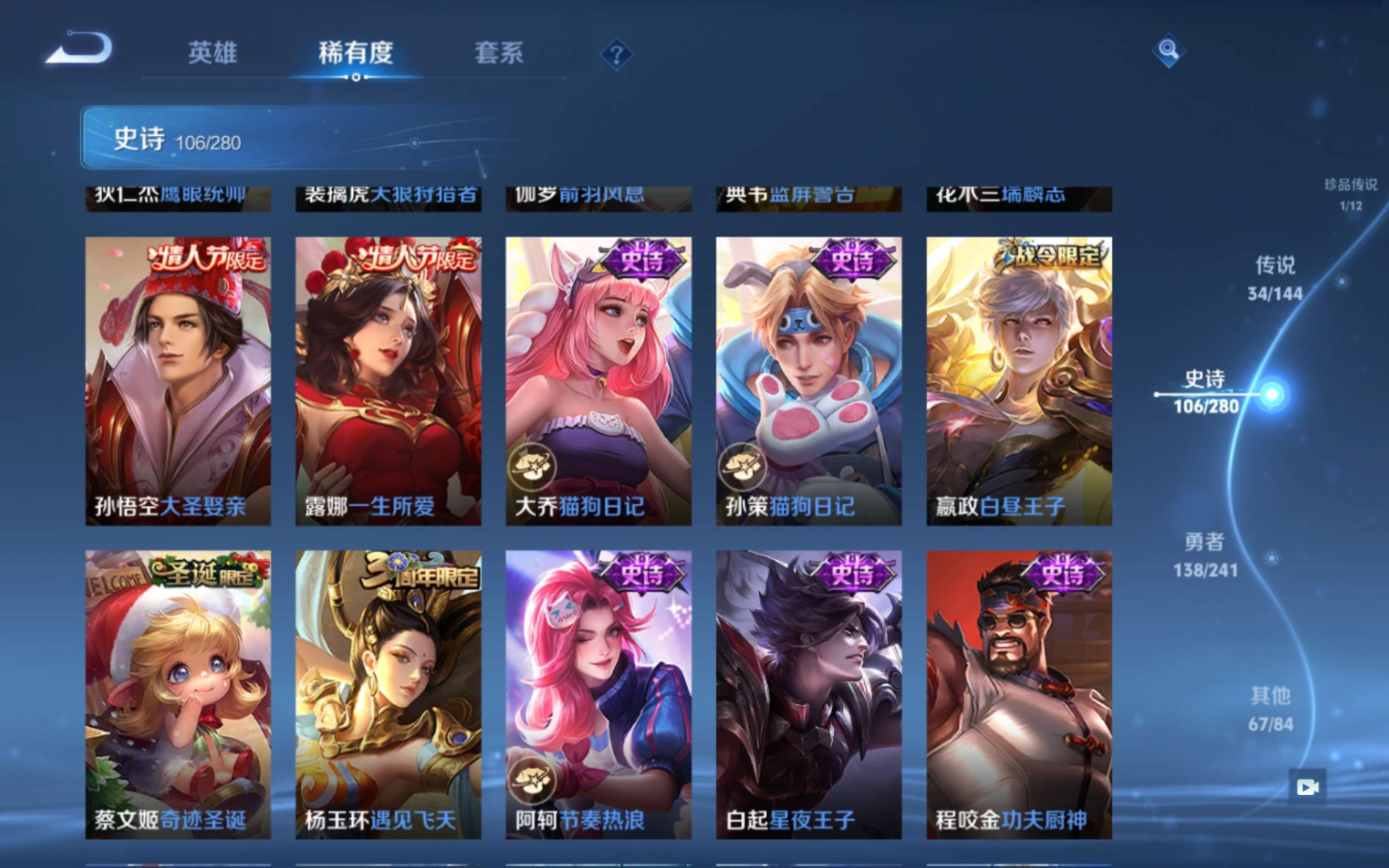 WZQM4345291王者荣耀账号详情图25