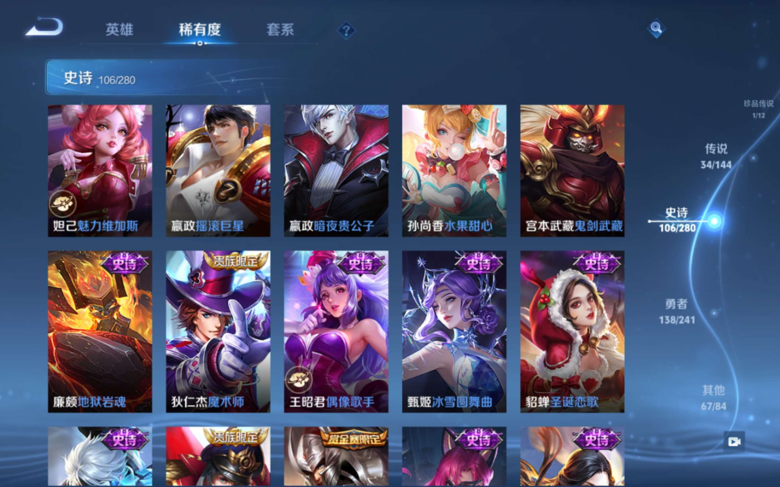WZQM4345291王者荣耀账号详情图5